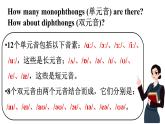 Unit 2 We are family（Section A Pronunciation 1-2e）课件 2024-2025学年人教版（2024）七年级英语上册