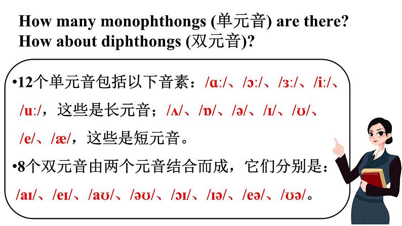 Unit 2 We are family（Section A Pronunciation 1-2e）课件 2024-2025学年人教版（2024）七年级英语上册03