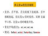 Unit 2 We are family（Section A Pronunciation 1-2e）课件 2024-2025学年人教版（2024）七年级英语上册