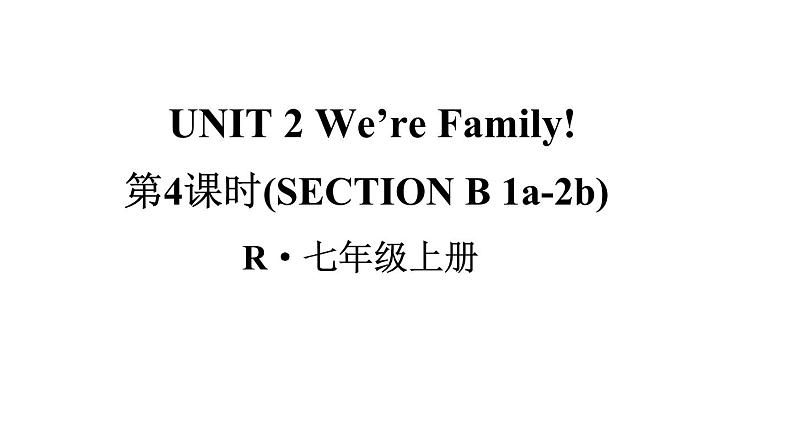 Unit 2 We are family（Section B 1a-2b）课件 2024-2025学年人教版（2024）七年级英语上册01