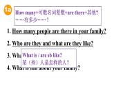 Unit 2 We are family（Section B 1a-2b）课件 2024-2025学年人教版（2024）七年级英语上册