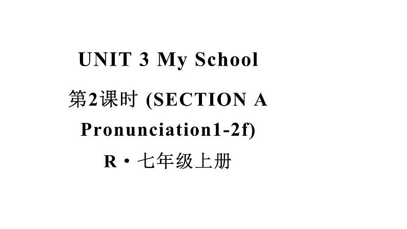 Unit 3 My school（Section A Pronunciation 1-2f）课件 2024-2025学年人教版（2024）七年级英语上册01