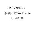 Unit 3 My school（Section B 1a-2b）课件 2024-2025学年人教版（2024）七年级英语上册