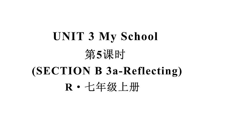 Unit 3 My school（Section B 3a-Reflecting）课件 2024-2025学年人教版（2024）七年级英语上册01