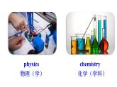 Unit 4 My Favourite Subject（Section A 1a-1d）课件 2024-2025学年人教版（2024）七年级英语上册