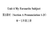 Unit 4 My Favourite Subject（Section A Pronunciation 1-2f）课件 2024-2025学年人教版（2024）七年级英语上册