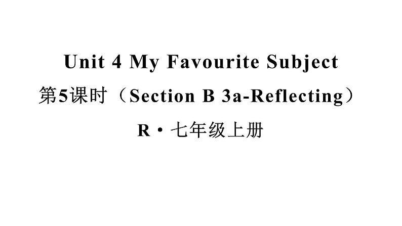 Unit 4 My Favourite Subject（Section B 3a-Reflecting）课件 2024-2025学年人教版（2024）七年级英语上册01