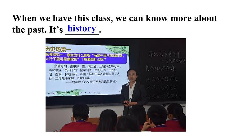 Unit 4 My Favourite Subject（Section B 3a-Reflecting）课件 2024-2025学年人教版（2024）七年级英语上册05