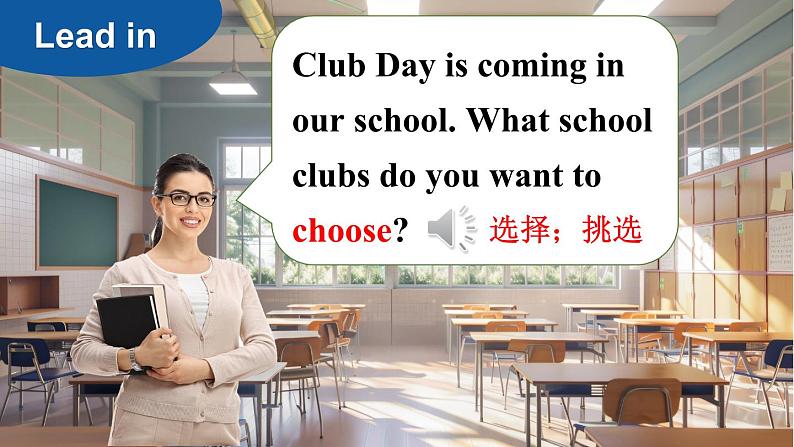 Unit 5 Fun Clubs（Section A 1a-1d）课件 2024-2025学年人教版（2024）七年级英语上册05