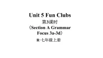 初中英语人教版(2024)七年级上册Section A课文配套ppt课件