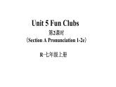 Unit 5 Fun Clubs（Section A Pronunciation 1-2e）课件 2024-2025学年人教版（2024）七年级英语上册