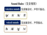Unit 5 Fun Clubs（Section A Pronunciation 1-2e）课件 2024-2025学年人教版（2024）七年级英语上册