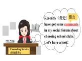 Unit 5 Fun Clubs（Section B 1a-2b）课件 2024-2025学年人教版（2024）七年级英语上册