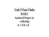 Unit 5 Fun Clubs（Section B Project 3a-Reflecting ）课件 2024-2025学年人教版（2024）七年级英语上册