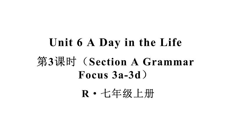 Unit 6 A day in the life（Section A Grammar Focus 3a-3d）课件 2024-2025学年人教版（2024）七年级英语上册01