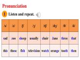 Unit 6 A day in the life（Section A Pronunciation 1-2e）课件 2024-2025学年人教版（2024）七年级英语上册