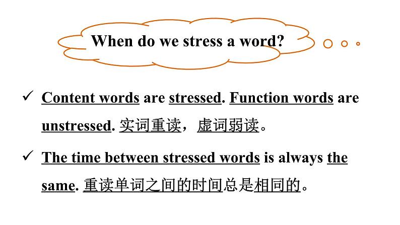 Unit 6 A day in the life（Section A Pronunciation 1-2e）课件 2024-2025学年人教版（2024）七年级英语上册08