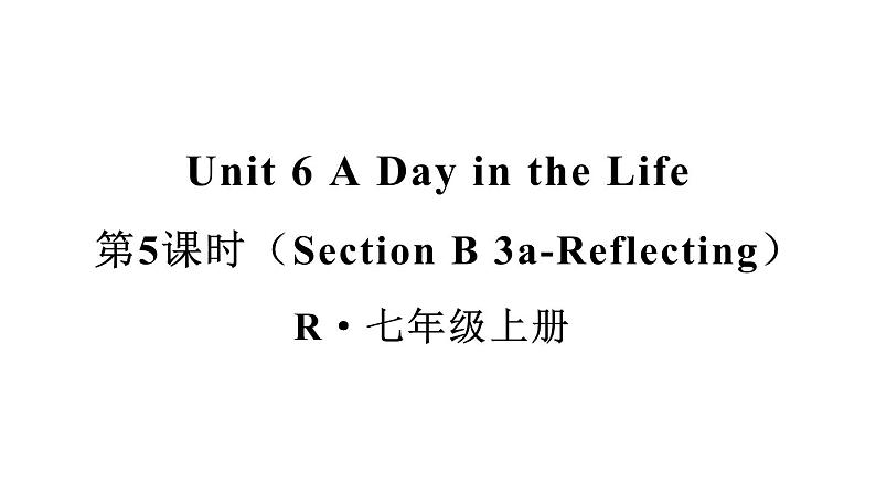 Unit 6 A day in the life（Section B 3a-Reflecting）课件 2024-2025学年人教版（2024）七年级英语上册01