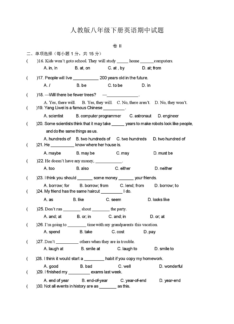 人教版八年级下册英语期中试题第1页