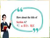 【核心素养】人教版（2024）英语七年级上册Starter Unit 1第1课时（Section A 1a-2d） 课件