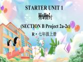 【核心素养】人教版（2024）英语七年级上册Starter Unit 1第4课时（Section B Project 2a-2c） 课件