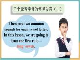 【核心素养】人教版（2024）英语七年级上册Starter Unit 2第3课时（Section A Pronunciation 1-4） 课件