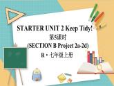 【核心素養(yǎng)】人教版（2024）英語七年級(jí)上冊Starter Unit 2第5課時(shí)（Section B Project 2a-2d） 課件
