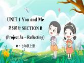 【核心素养】人教版（2024）英语七年级上册Unit 1第5课时（Section B Project 3a-Reflecting） 课件
