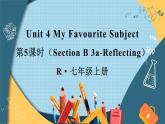【核心素養(yǎng)】人教版（2024）英語七年級上冊Unit 4第5課時(shí)（Section B 3a-Reflecting） 課件