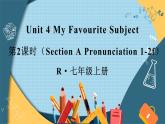 【核心素养】人教版（2024）英语七年级上册Unit 4第2课时（Section A Pronunciation 1-2f） 课件
