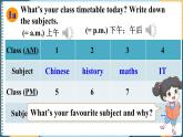 【核心素養(yǎng)】人教版（2024）英語七年級上冊Unit 4第4課時(shí)（Section B 1a-2b） 課件