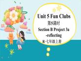 【核心素养】人教版（2024）英语七年级上册Unit 5第5课时（Section B Project 3a-Reflecting ） 课件