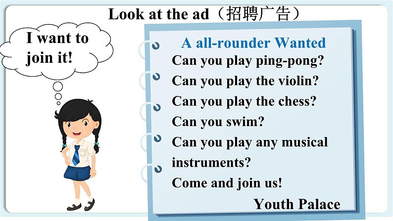 【核心素养】人教版（2024）英语七年级上册Unit 5第3课时（Section A Grammar Focus 3a-3d） 课件04