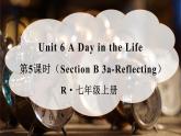 【核心素养】人教版（2024）英语七年级上册Unit 6第5课时（Section B 3a-Reflecting） 课件