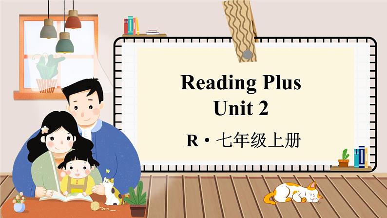 【核心素养】人教版（2024）英语七年级上册Reading Plus Unit 2 课件第1页