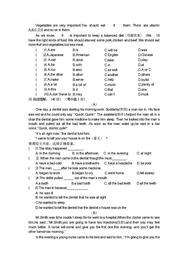 仁爱版英语八年级上册期中试题(含听力答案)第3页
