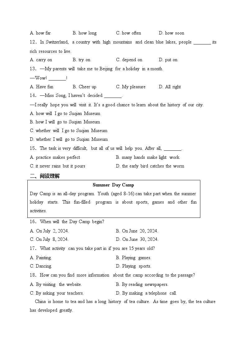 江苏省宿迁市2024届中考英语试卷(含答案)02