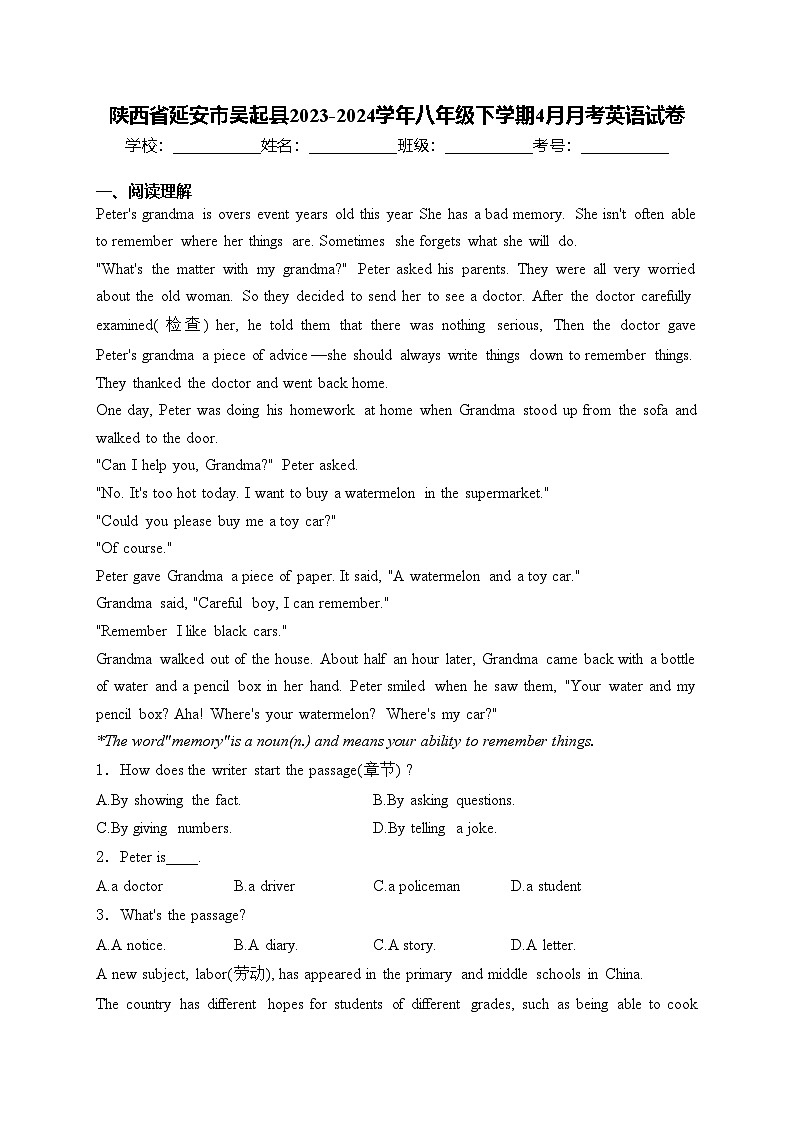 陕西省延安市吴起县2023-2024学年八年级下学期4月月考英语试卷(含答案)第1页