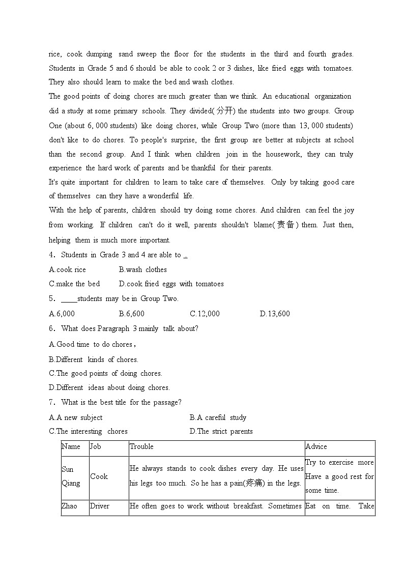 陕西省延安市吴起县2023-2024学年八年级下学期4月月考英语试卷(含答案)第2页