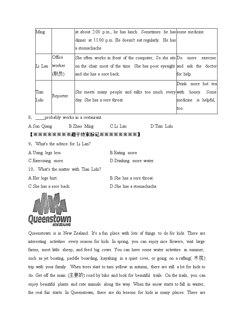 陕西省延安市吴起县2023-2024学年八年级下学期4月月考英语试卷(含答案)第3页