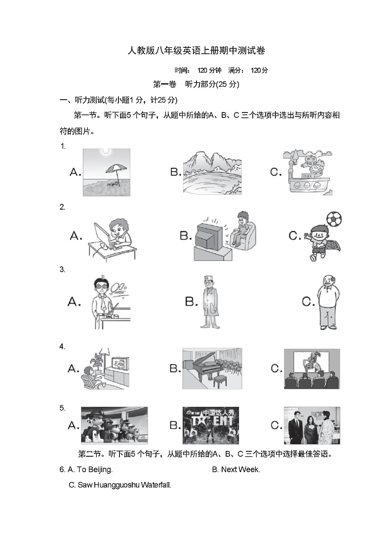 人教版八年级英语上册期中测试卷（含听力材料和答案）01