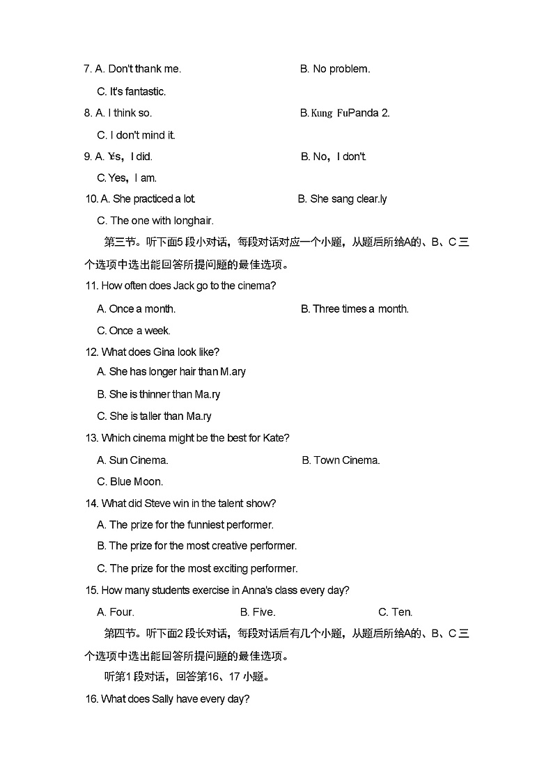 人教版八年级英语上册期中测试卷（含听力材料和答案）02