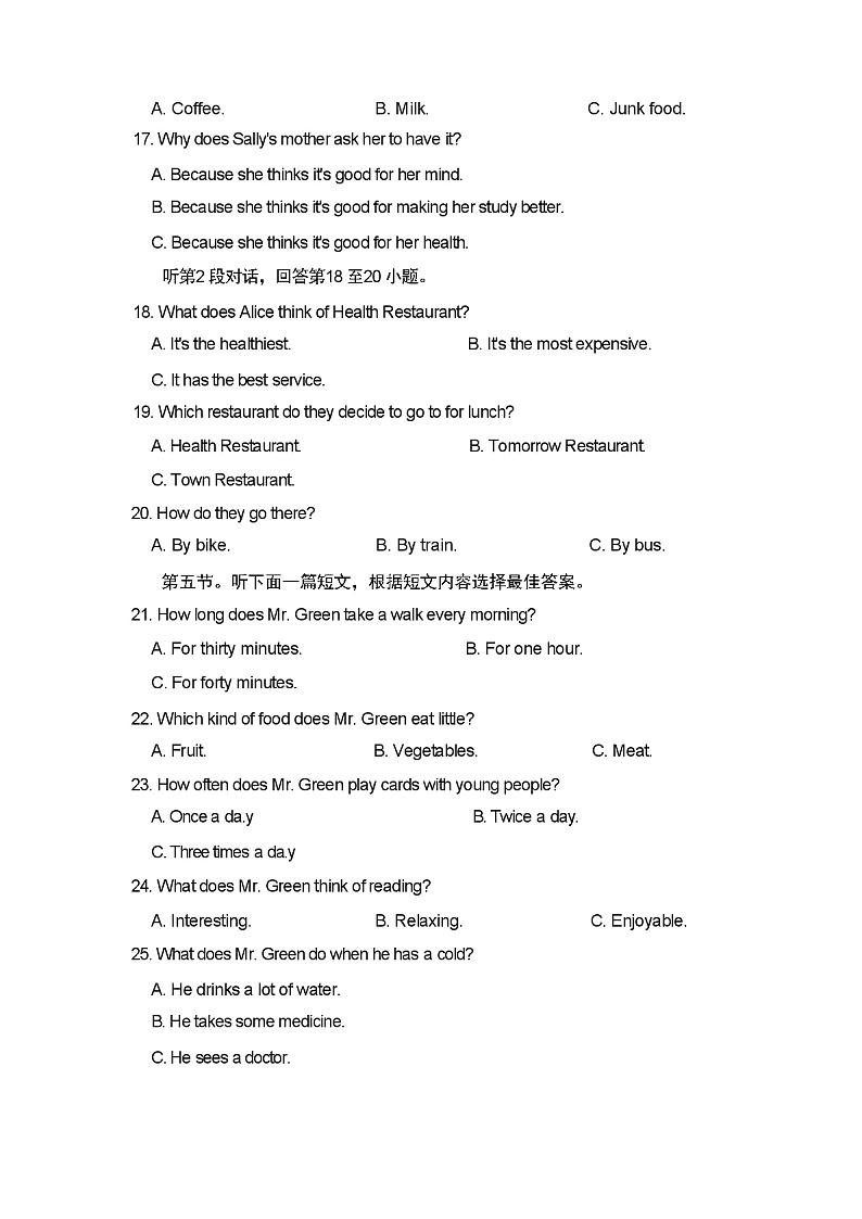 人教版八年级英语上册期中测试卷（含听力材料和答案）03