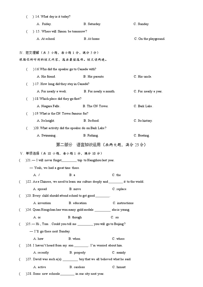 海南省华侨中学2023-2024学年上学期九年级英语期末测试题02