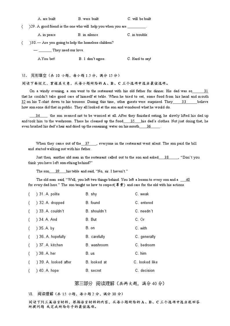 海南省华侨中学2023-2024学年上学期九年级英语期末测试题03