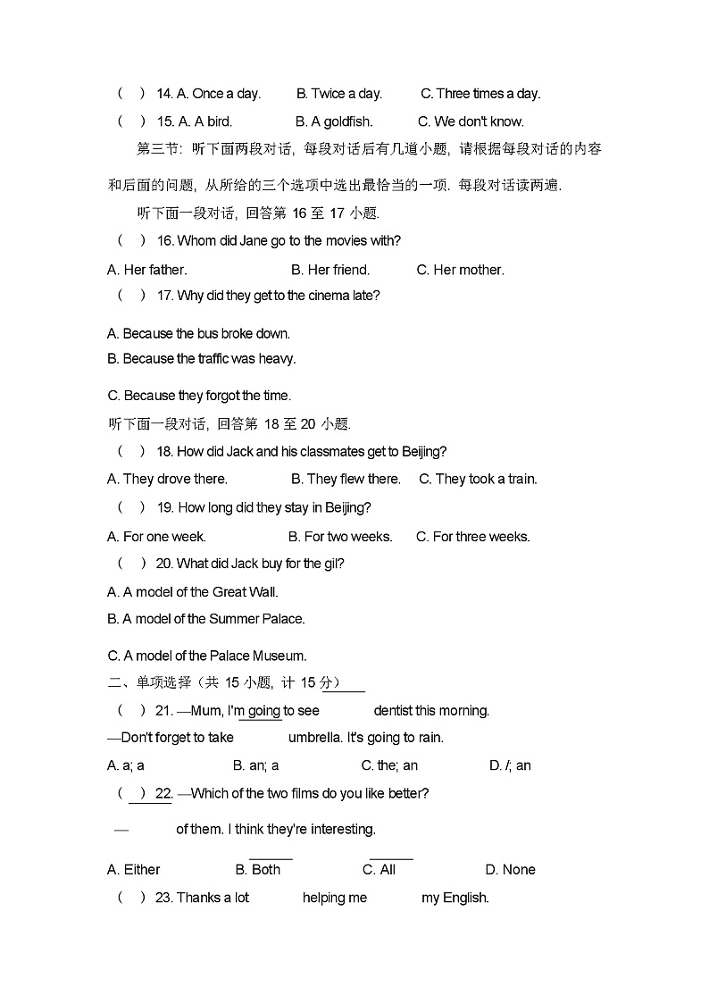 2023-2024年度人教版八年级上册英语期中测试卷（含答案和听力材料）03