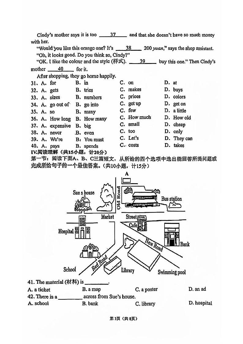 陕西省西安市第三中学初中部2023-2024学年七年级下学期期末联考英语试题03