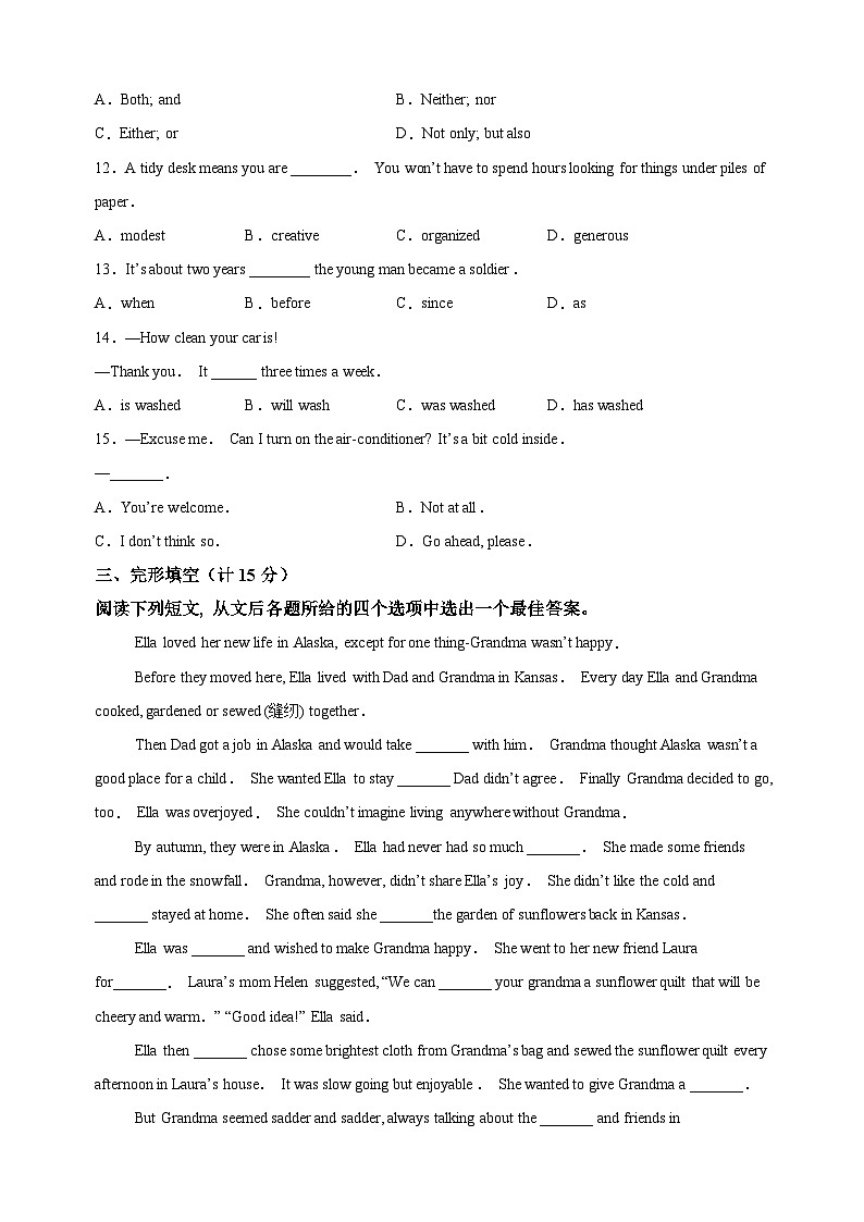 江苏省扬州市宝应县2023-2024学年八年级下学期期末英语试题（含答案解析）第2页