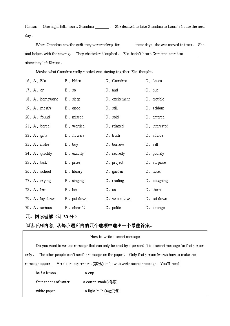 江苏省扬州市宝应县2023-2024学年八年级下学期期末英语试题（含答案解析）第3页