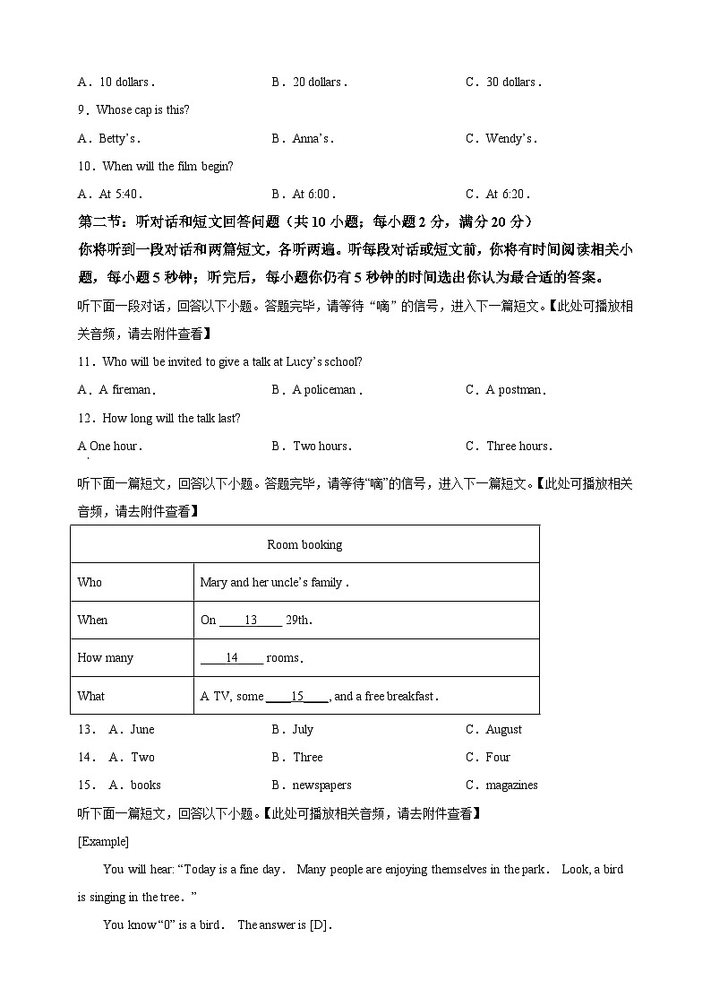 江苏省连云港市2023-2024学年八年级下学期期末英语试题（含答案解析）02